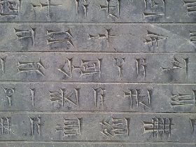 29 Dit stuk rots wat we tegen komen op weg naar Pasargadae lijkt toch wel echt op spijkerschrift.jpg